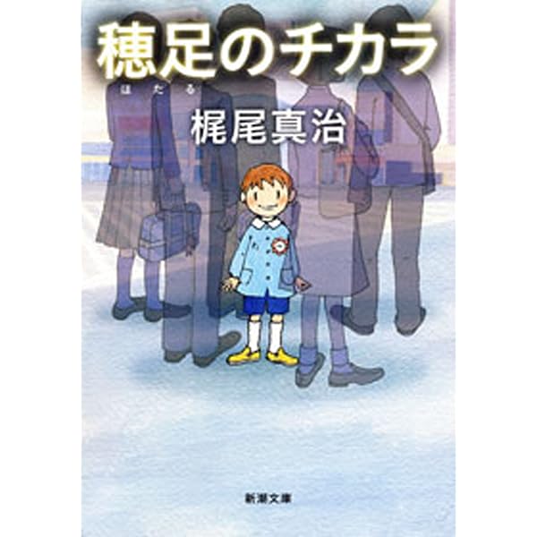 Amazon.co.jp: 精霊探偵（新潮文庫） 電子書籍: 梶尾 真治: Kindleストア